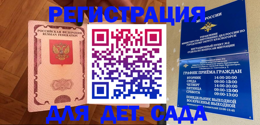 временная регистрация поиск в Суворове