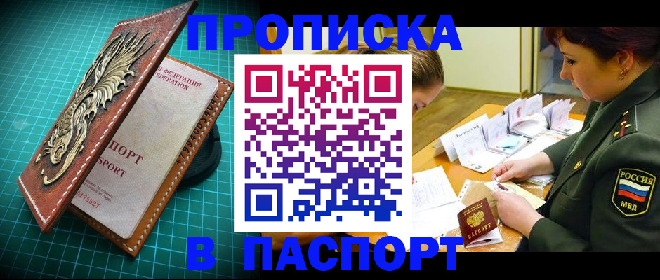 временная регистрация адрес в Суворове