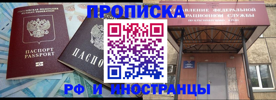 миграционный учет в Суворове