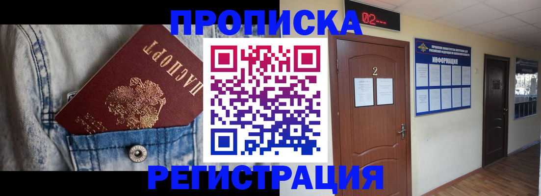 где прописаться в Суворове