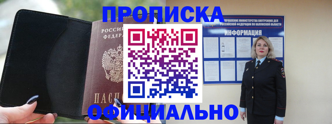 найти адрес прописки в Суворове