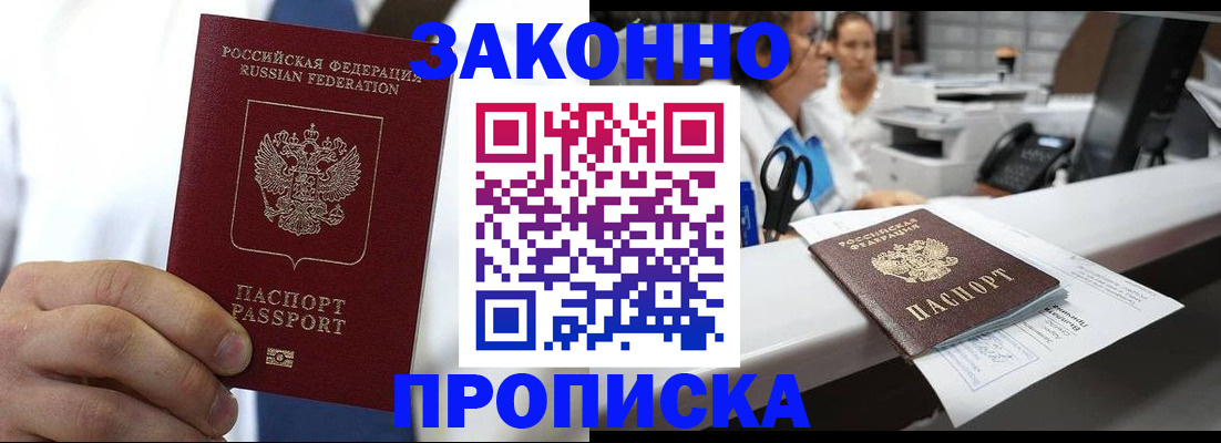 временная регистрация в Суворове