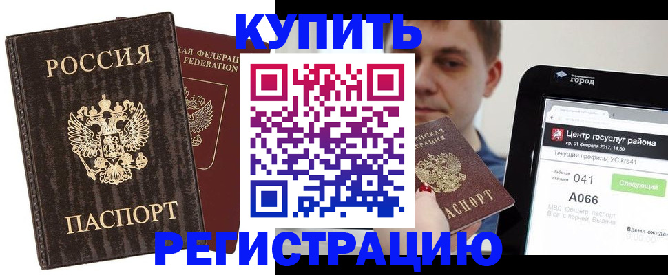 прописка от собственника в Суворове