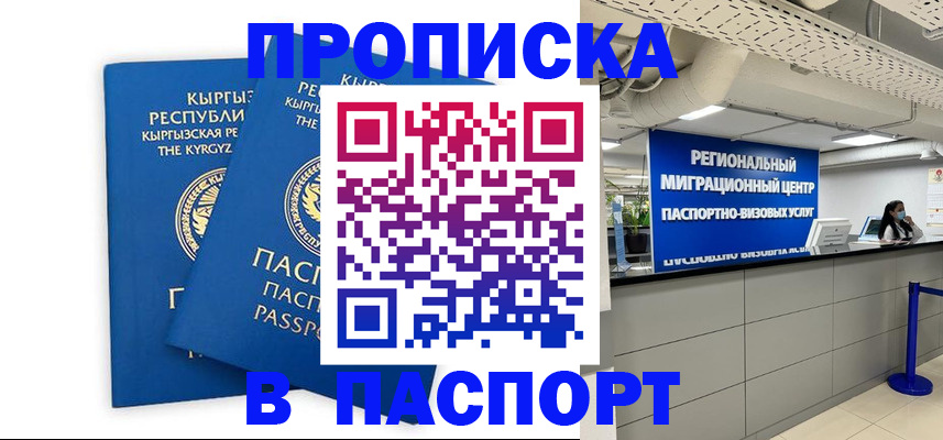 миграционный учет в Суворове