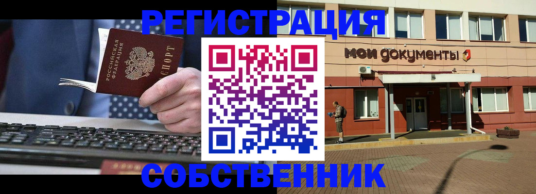 прописка гарантия в Суворове